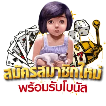 สมัครสมาชิกใหม่ อเวจี